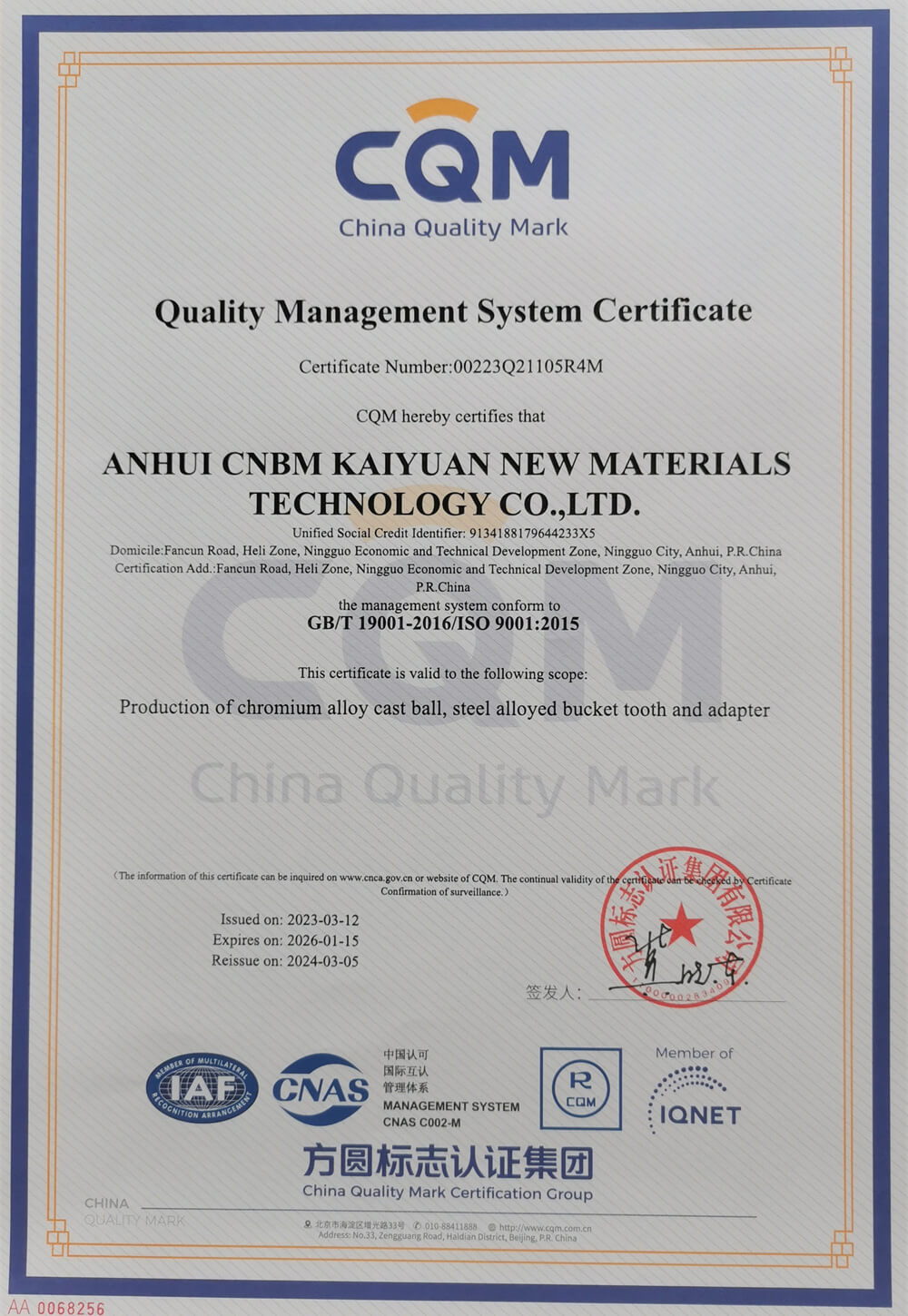 ISO9001体系证书 (2).jpg